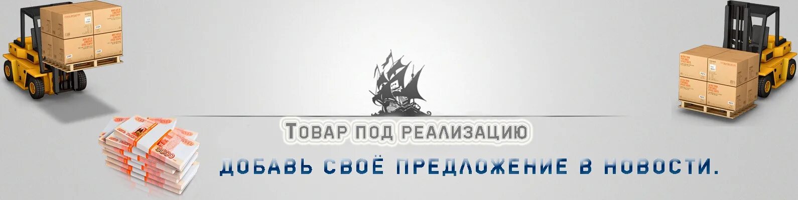 Дадим под реализацию. Товар под реализацию. Возьму товар на реализацию. Возьму товар под реализацию. Возьмем на реализацию.