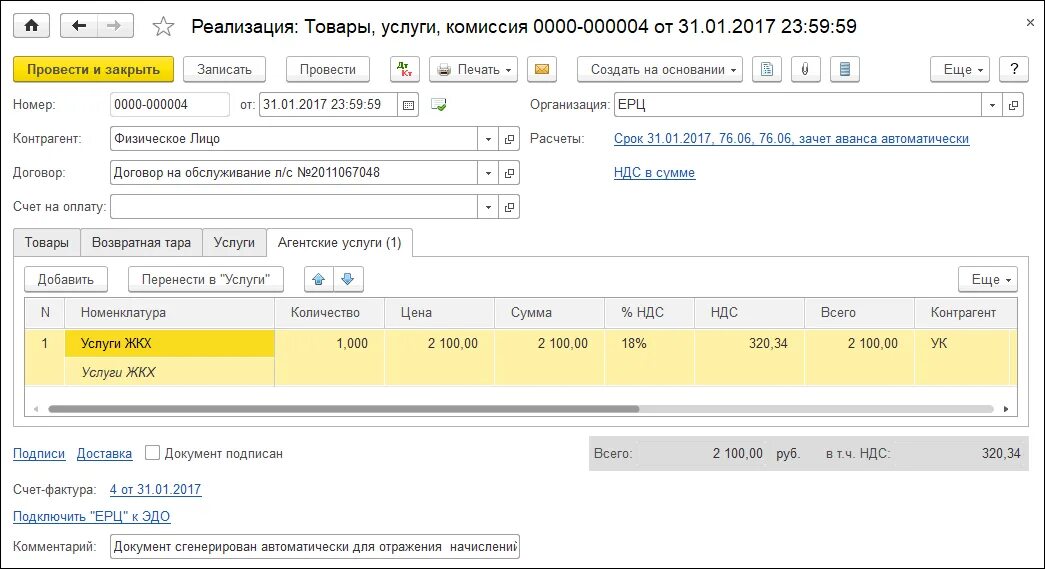 Дт 73 кт. Дт 26 кт 76. дт 76 кт 86. дт 73 кт 76.49. дт 58 кт 76.