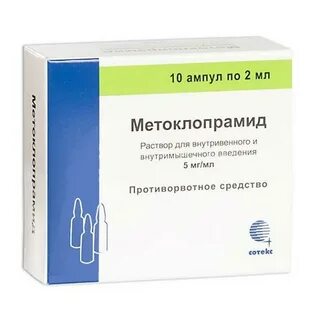 Метоклопрамид ампулы