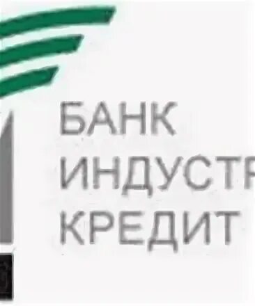 Кирова 48 новосибирск банк левобережный. Ипотека сбербанк презентация. Банк сибирский кредит. Томск совпартшкольный переулок 2 сибирская сервисная компания. Банк сибирский кредит.