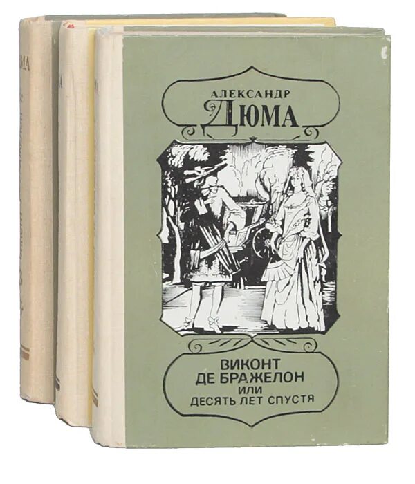 Читать виконт второе рождение 2. Дюма а. &quot;виконт де бражелон&quot;. книга дюма виконт де бражелон. виконт де бражелон, или десять лет спустя александр дюма книга. виконт бражелон или 10 лет спустя.
