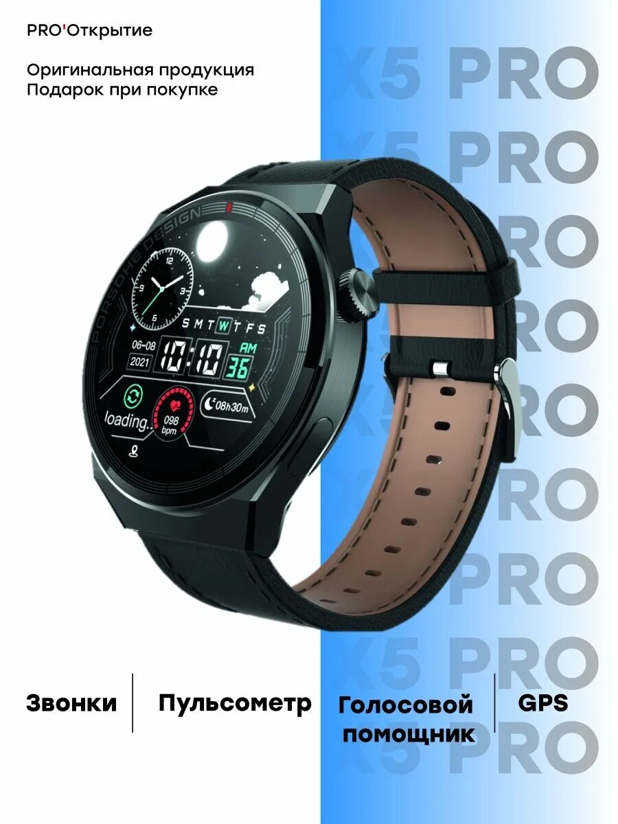 Смарт часы хонор. Смарт часы x8 Pro. Honor x5 Pro Premium, 46mm. X5 Pro Smart watch отзывы.