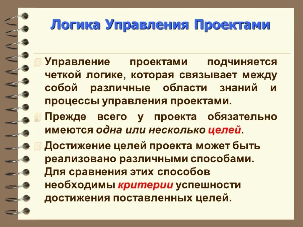 Программно логическое управление системами