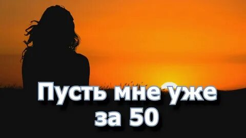 Пусть ростов