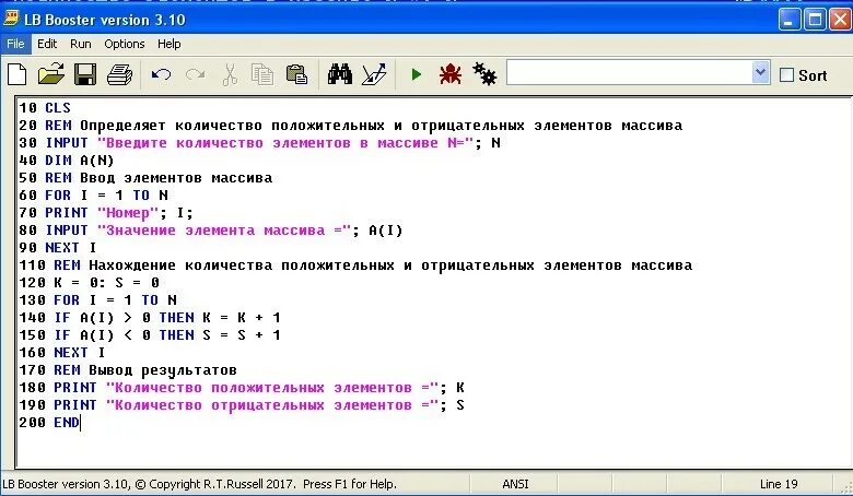 После ввода б. Количество положительных элементов. Количества отрицательных и положительных элементов в массиве. Нахождение положительных чисел в массиве. Количество положительных и отрицательных чисел в массиве.