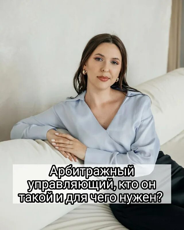 ау арбитражный управляющий