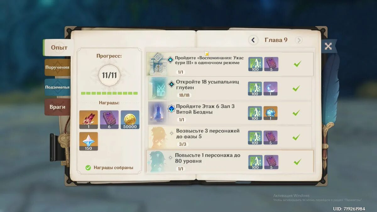 Как можно получить опыт