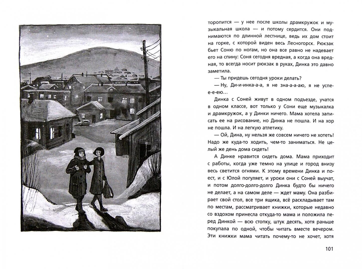 Отзыв о рассказе легкие горы. Легкие горы книга. Отзыв о рассказе легкие горы. Отзыв о рассказе легкие горы. Отзыв о рассказе легкие горы.