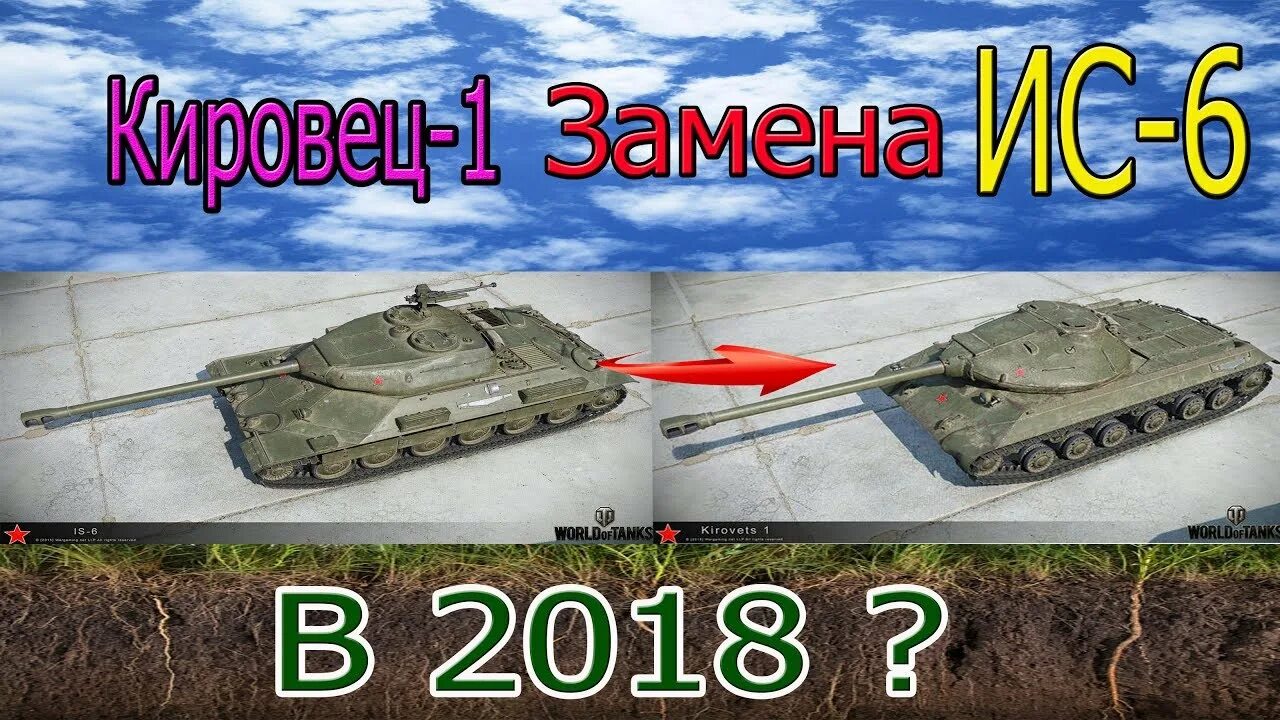 Как получить кировец 1. Кировец 1. кировец-1 wot. ис кировец 1. авангард кировец 1.