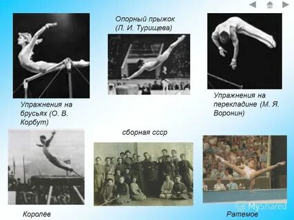 Система специально подобранных физических упражнений