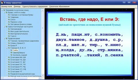Приложение как писать в документах