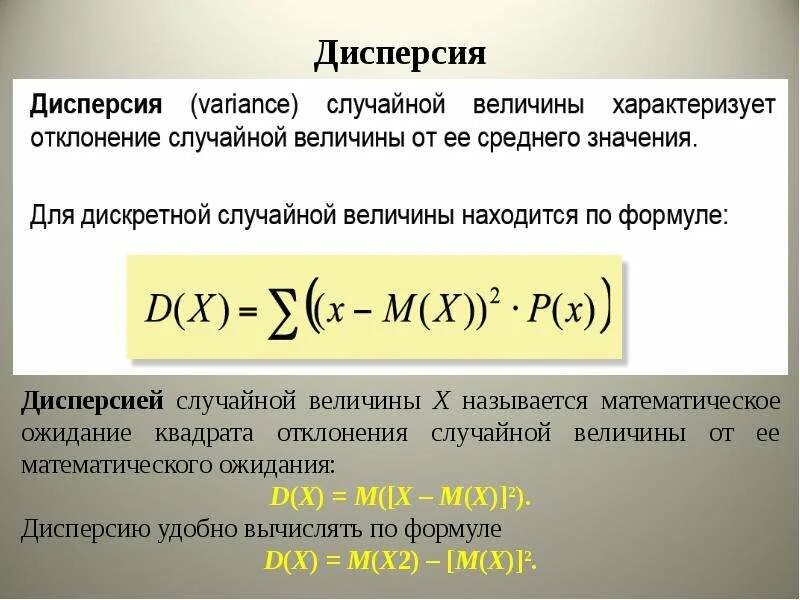 Найти дисперсию x m