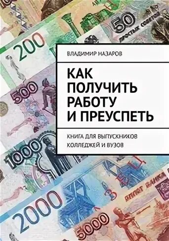 Книга михалева как получить единовременную выплату. Книга михалева как получить единовременную выплату