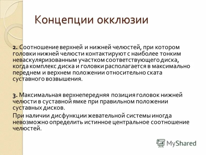 соотношение верхней и нижней челюстей. постановка зубов при прогеническом соотношении челюстей. соотношение верхней и нижней челюстей. правильный прикус у человека сбоку. ортогнатический прикус схема.