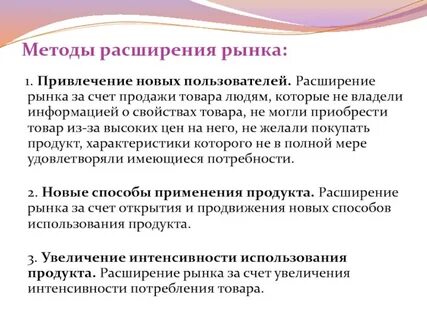 Метод рыночной информации это