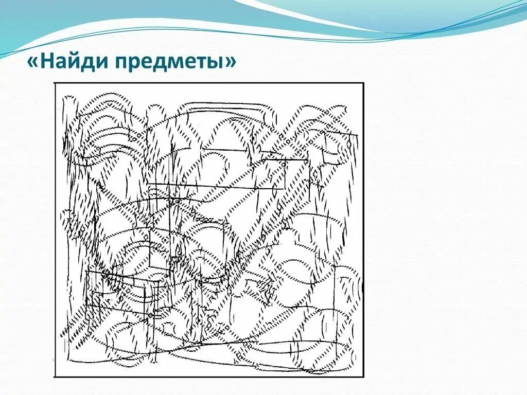 Где находится внимание. Упражнения на внимание. Упражнения на развитие внимания. Задания на развитие внимания. Задания для развития внимания подростков.