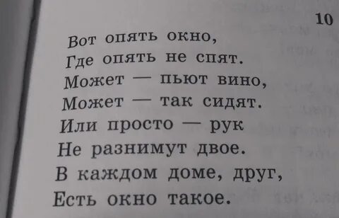 Снова за окошком слышится