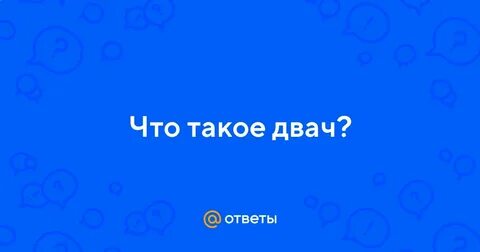 Анонимный форум