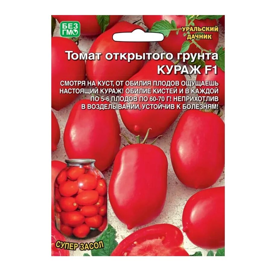 Помидоры сорт кураж. Томат кураж f1 уральский дачник. томат кураж уральский дачник. томаты открытого грунта кураж f 1. томат мадам кураж ф 1.