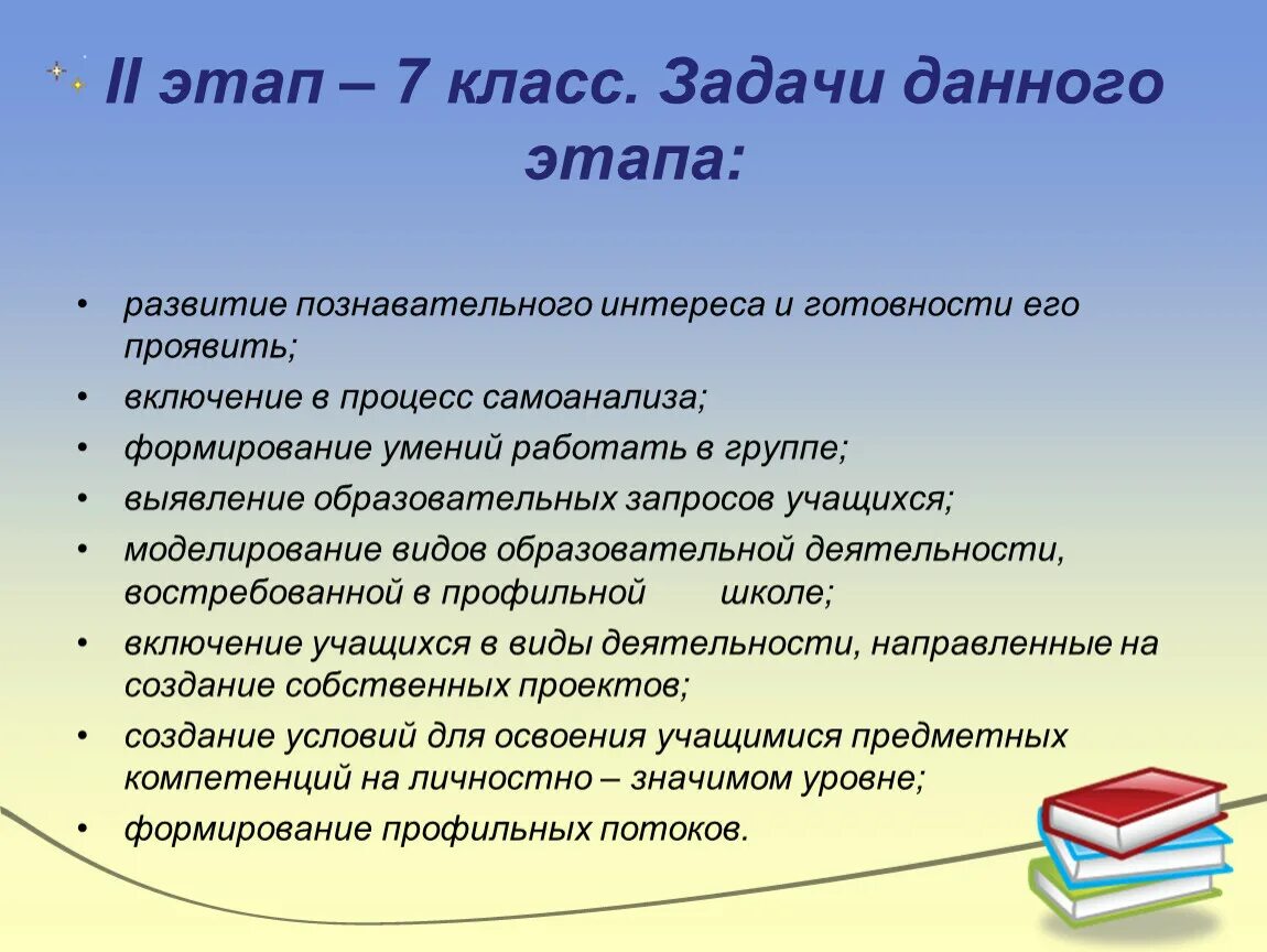 Научно познавательные задачи. Задачи развития познавательного интереса. Цели математического образования. Задачи мастер класса. Познавательное развитие цели по математике.