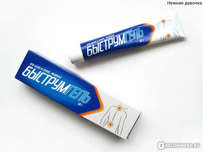 Обезболивающее при растяжении мышц. Гель от растяжений мышц. обезболивающий гель при растяжении. мазь от растяжений обезболивающая. гель при растяжении мышц ноги.
