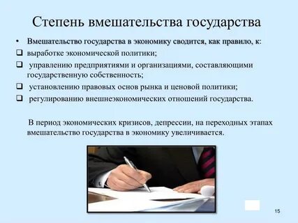 Степень в экономике