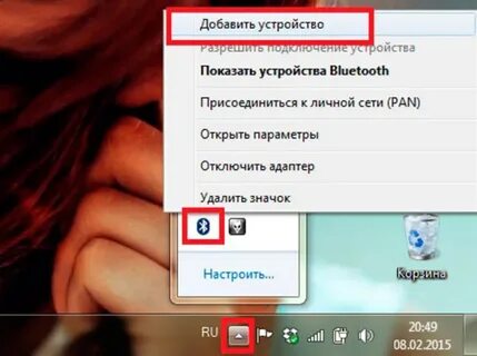 Как открыть па