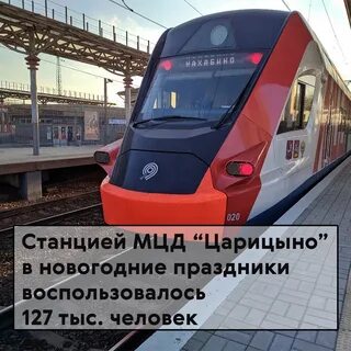 Электричка силикатная царицыно завтра