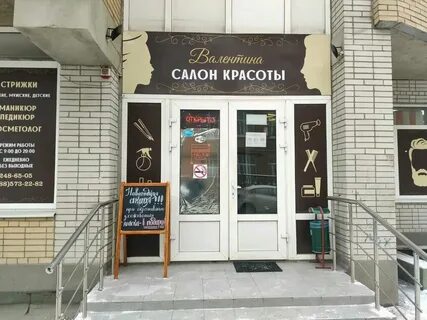 Парикмахерская ростов ленина