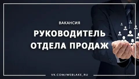 Роп в продажах