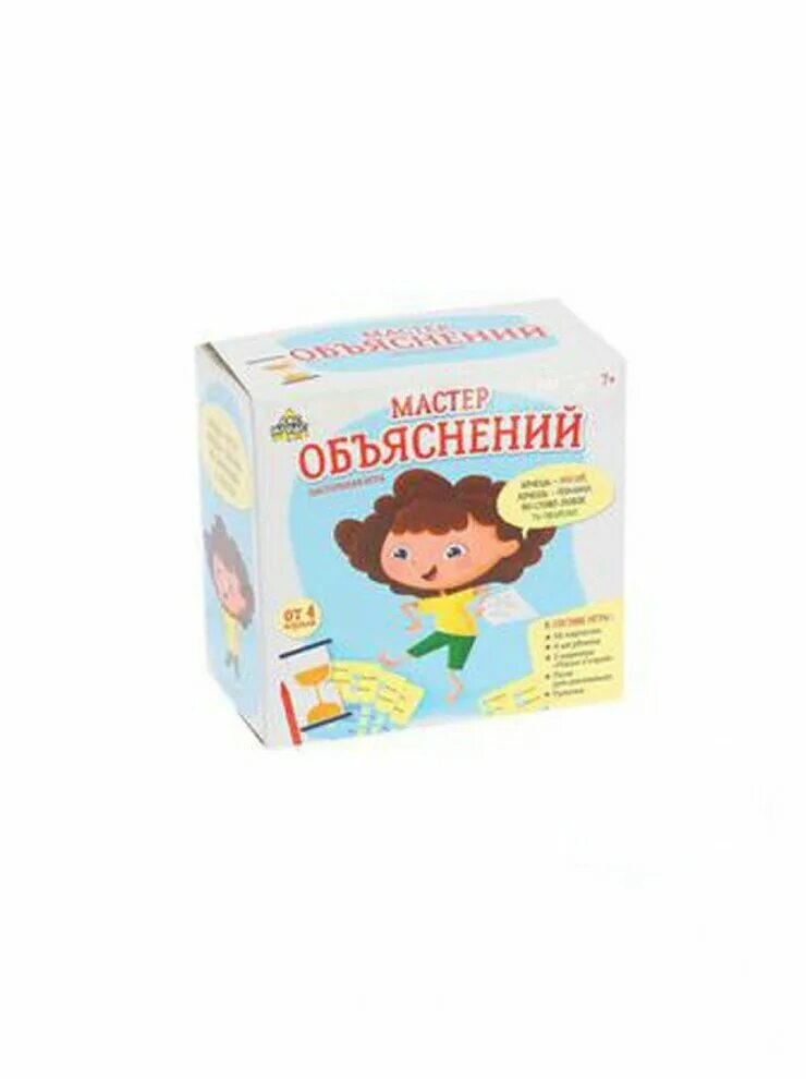 Мастер пояснений. Игра детская мастер объяснений. Настольная игра на объяснение «мастер слов».