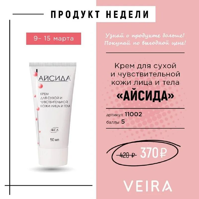 айсида крем для сухой кожи. айсида мазь. крем айсида вита аптека. айсида крем для лица для сухой кожи лица и тела. айсида крем для сухой и чувствительной кожи лица и тела 250мл.