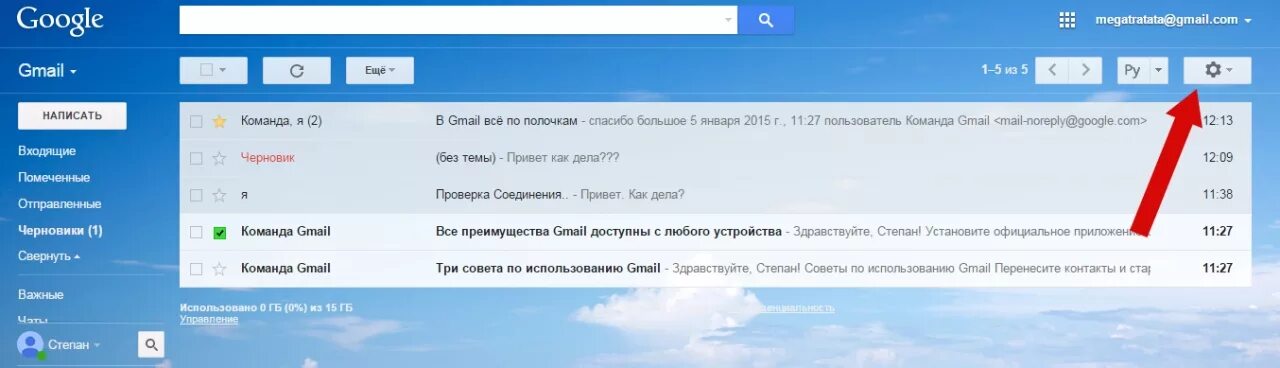 Gmail com на русском. Подпись в gmail. Темы для почты gmail. Подпись в гугл почте. Gmail как писать.