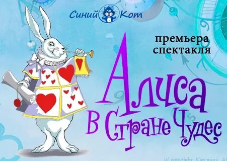 Афиша к спектаклю изо 3 класс