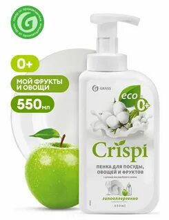 Средство для мытья фруктов и овощей