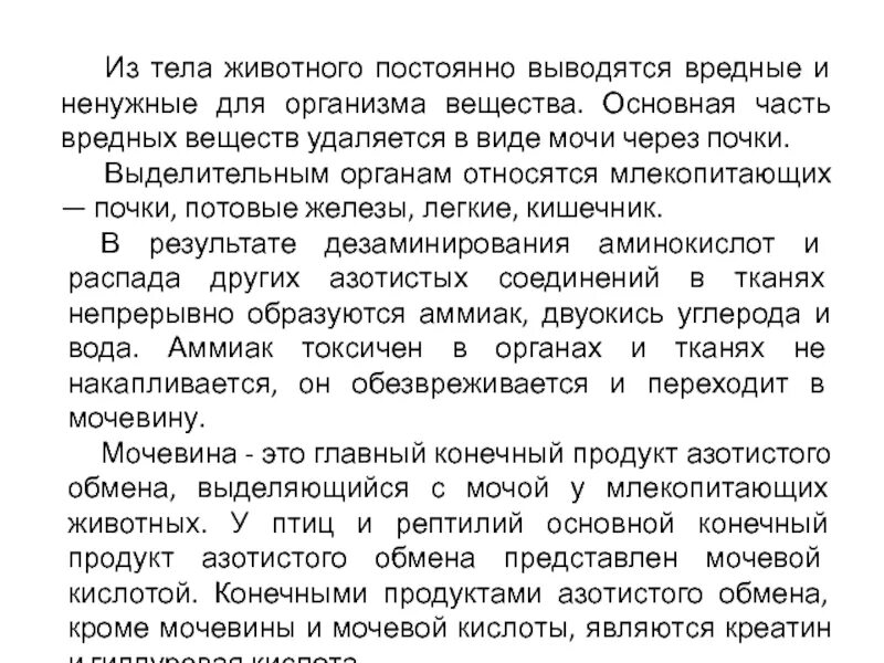 Через легкие удаляются продукты. Какие вещества удаляют почки. Вещества удаляющиеся из организма почками это. Из органических веществ почки удаляют больше всего. Какие вещества выводятся из организма вместе с мочой.