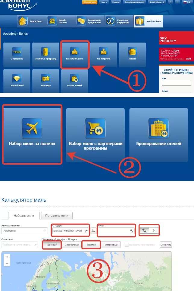 Карта Аэрофлот бонус. Мили Аэрофлот. Бонусные мили Аэрофлот. Бонусная карта Аэрофлот. Как потратить бонусы аэрофлота