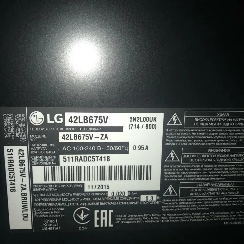 42lb675v. Lb675v-za. LG 42lb680v. 42lb675v пульт. LG lb675.