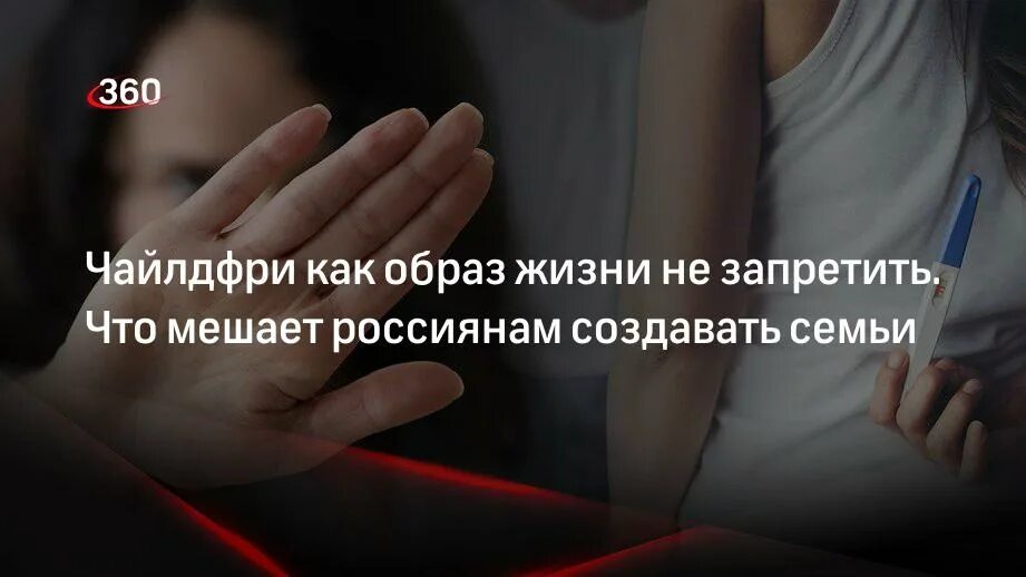 Радикальные феминистки. Милонов депутат дети. Чайлдфри. Чайлдфри экстремистская. Феминизм в интернете.