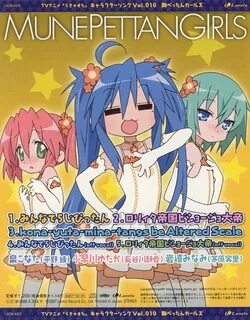 Lucky Star Character Song Mune Pettan Girls Vol. 010 : TsuruPettan Girls (L...