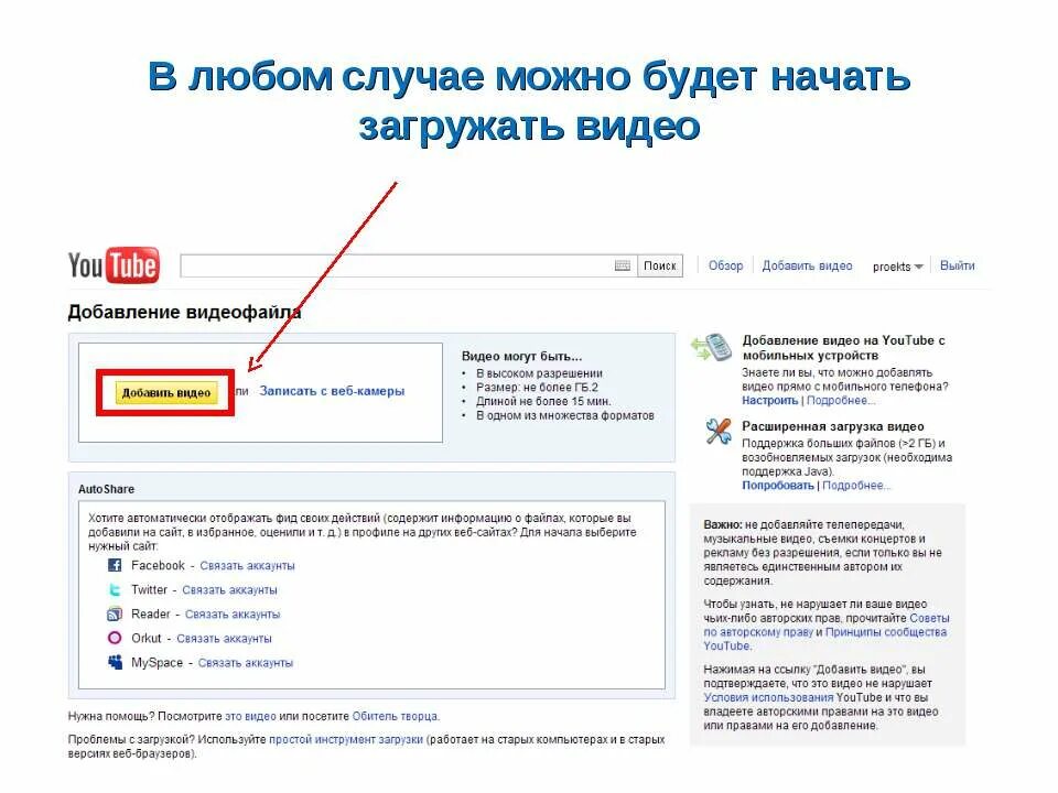 Как сохранить видео с яндекса. Как на авито отправить фото в сообщении. Настройка канала ютуб. Видео авито. Загрузка видео с youtube.