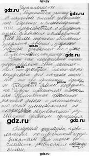 Упр 178 русский 8 класс