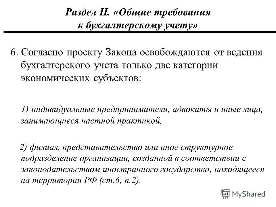 презентация налоговые вычеты. контур норматив значок. ответственность нотариуса. доход от частной практики это. плательщики страховых взносов во внебюджетные фонды.