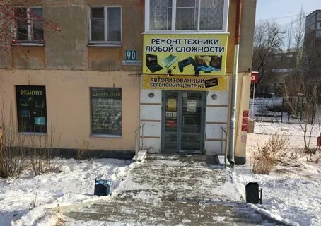 Космонавтов 90