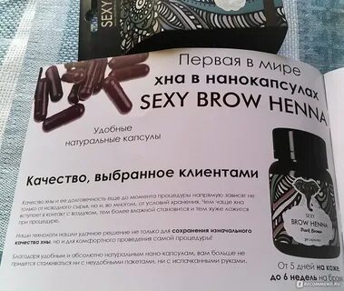 Состав хны