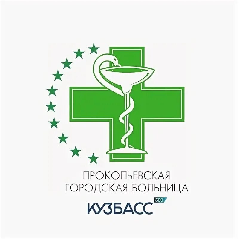 Больница прокопьевск прокопьевская. Городская больница прокопьевск. городская больница 1 прокопьевск. логотип прокопьевского. медицина города прокопьевска.