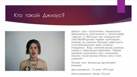 Песня джизус я люблю свою семью