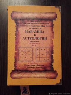 Навамша
