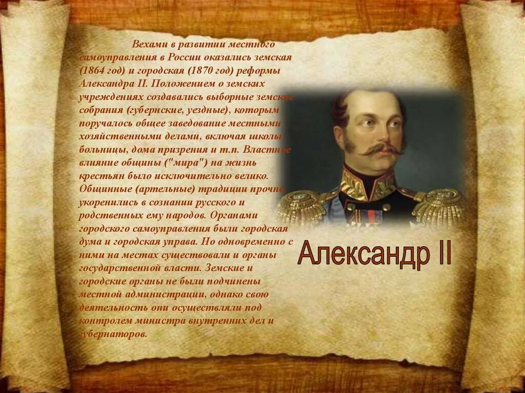 21 апреля дата в истории. Местное самоуправление 21 апреля. день местного самоуправления. поздравление с днем местного самоуправления. указ президента о дне местного самоуправления.