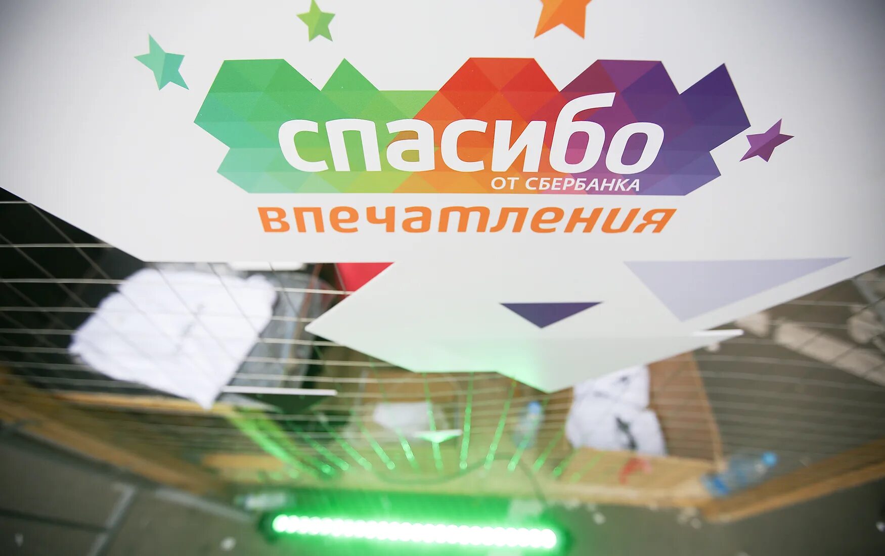 Сбер спасибо new. Бонусы спасибо. спасибо от сбербанка. сбер спасибо. сбербанк спасибо логотип.